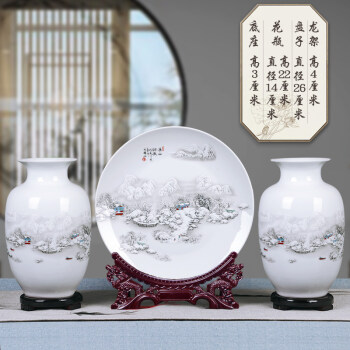 景德镇陶瓷器花瓶插花三件套中式电视柜装饰摆件家居客厅小工艺品雪景(木底座+龙头架)	