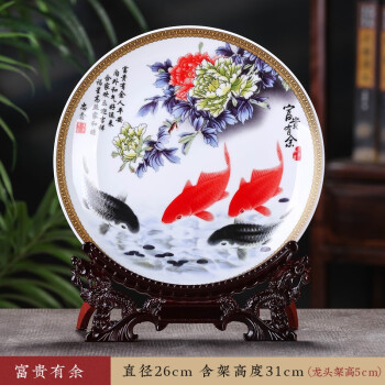 挂盘景德镇陶瓷器装饰摆件创意小礼品家居饰品客厅电视柜酒柜工艺富贵有余+龙架	