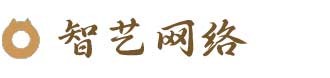 智艺网络